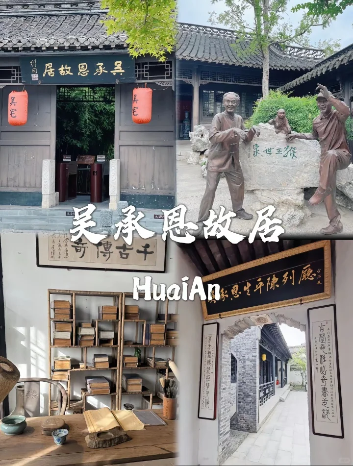 淮安必玩景点|无广|找搭子