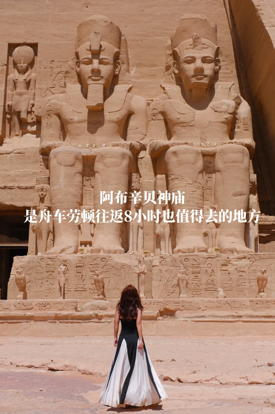 长大真好 可以在小时候课本里的埃及旅居