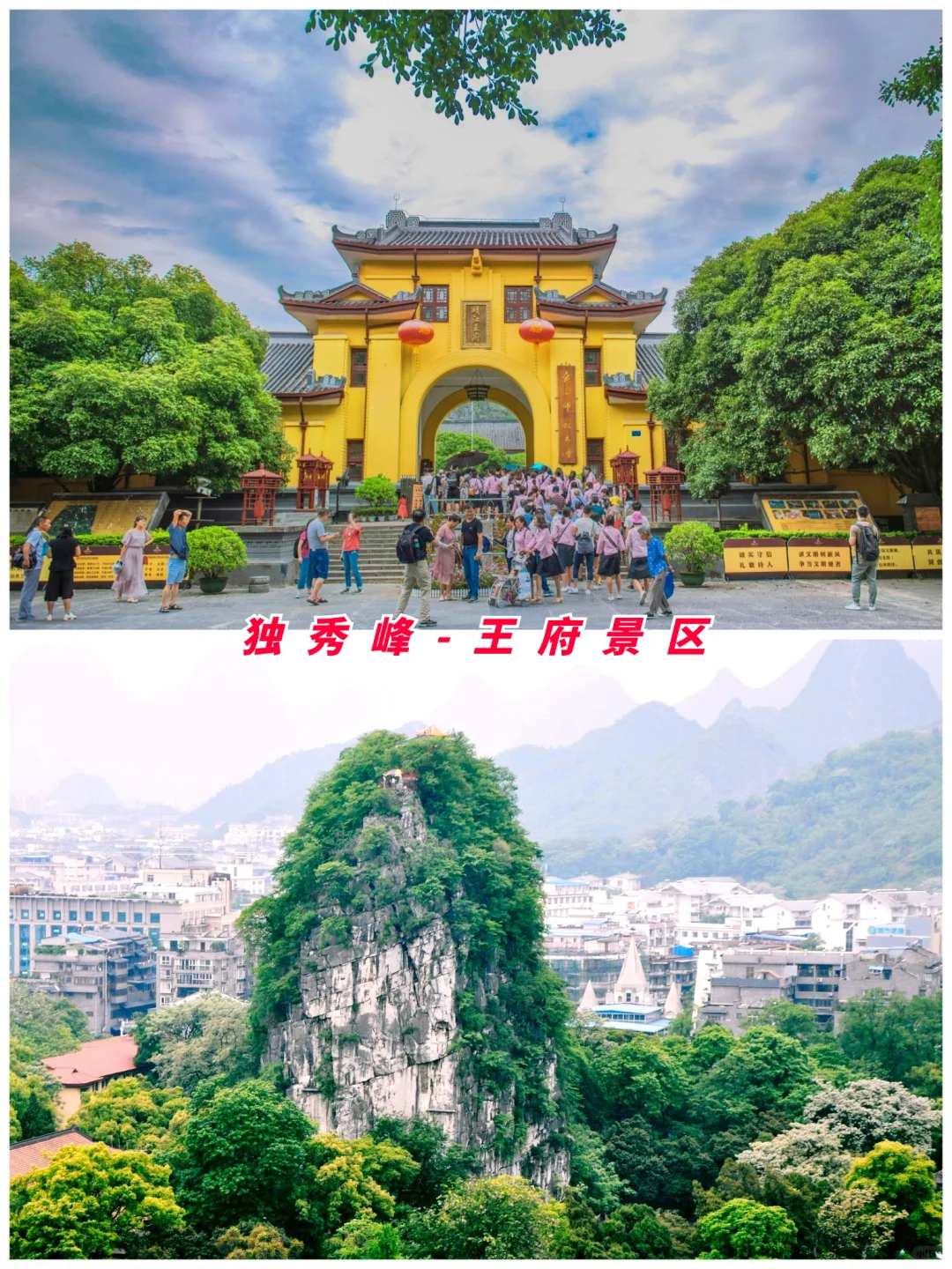 广西旅游第2站 | 桂林最值得去的8个景点‼