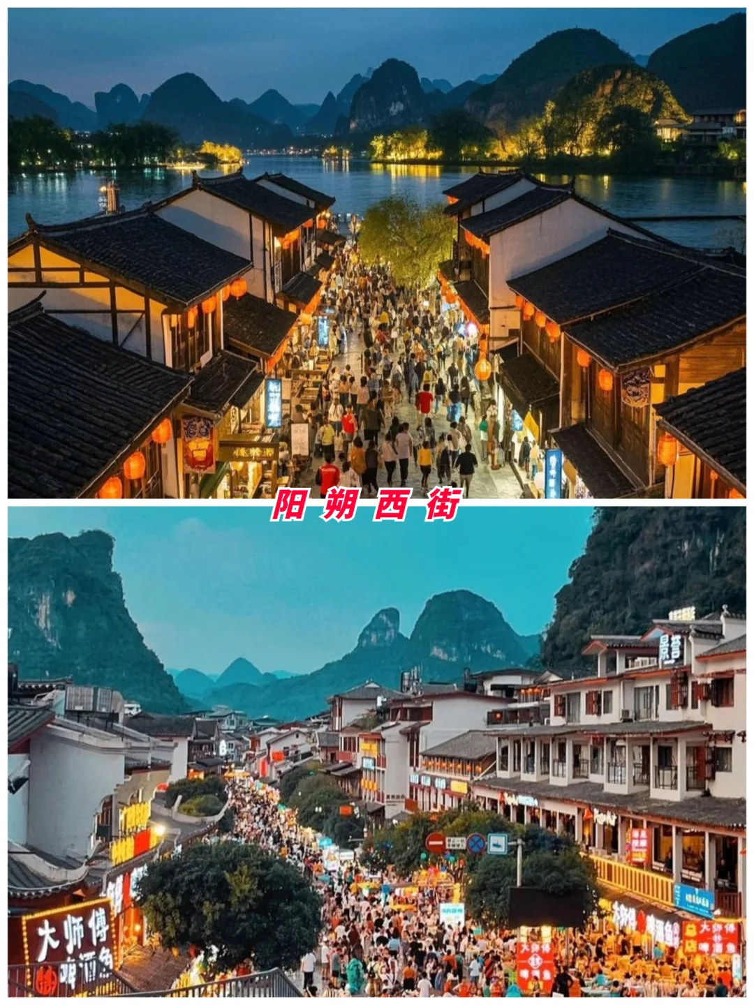 广西旅游第2站 | 桂林最值得去的8个景点‼