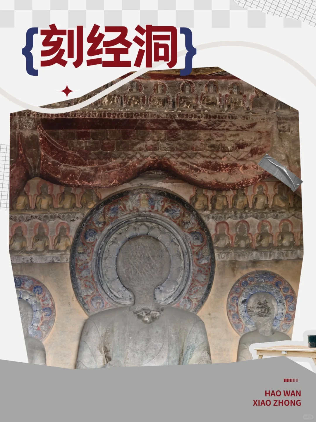 穷学生五一游邯郸！人均500玩转千年古城攻略