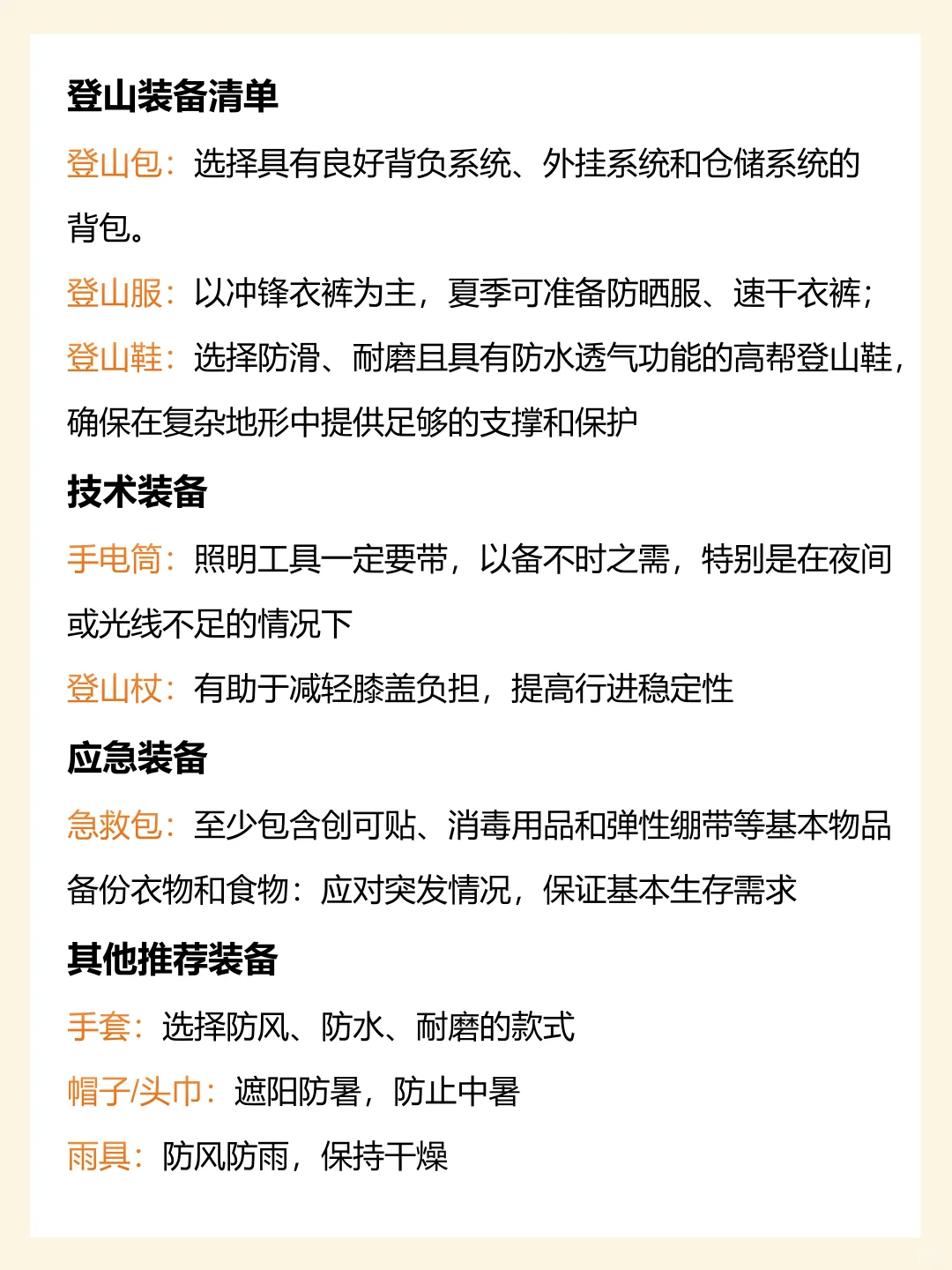 此生必爬的19座山，超全攻略