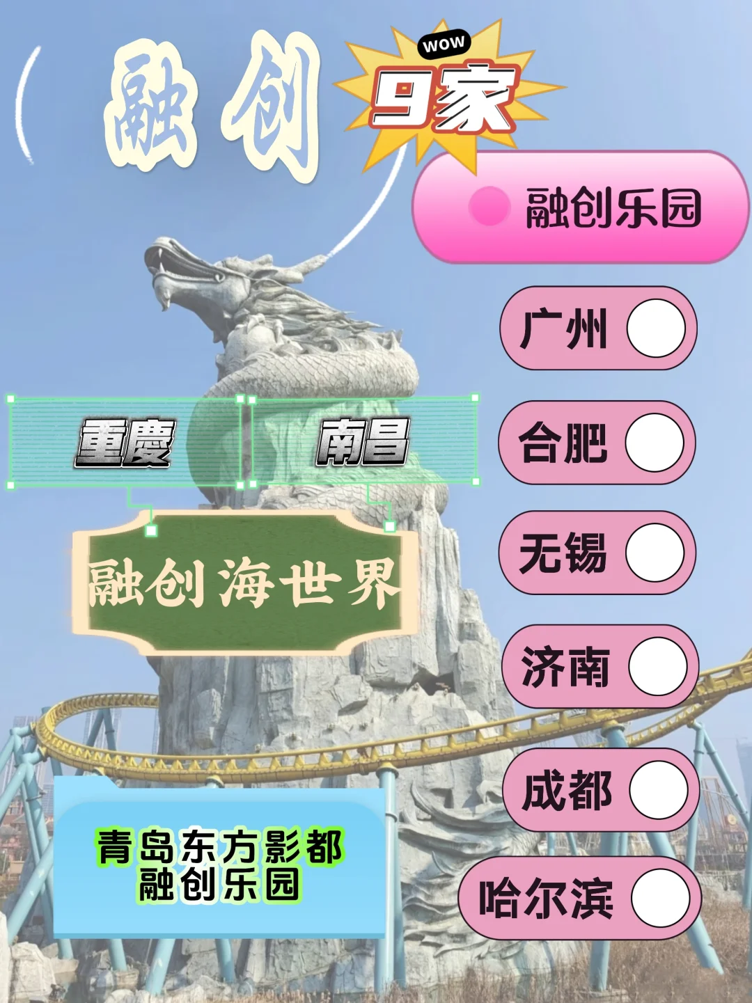 收藏‼️全国100个游乐园合集(附打卡表)