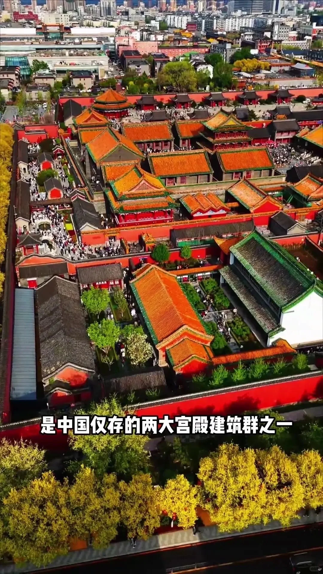 沈阳必打卡的九大景点！！