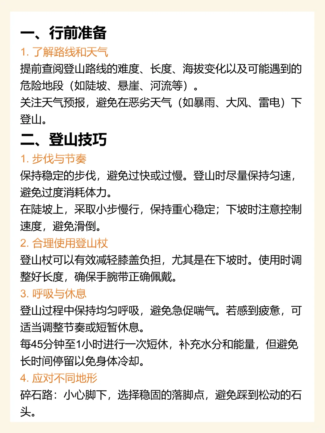 此生必爬的19座山，超全攻略