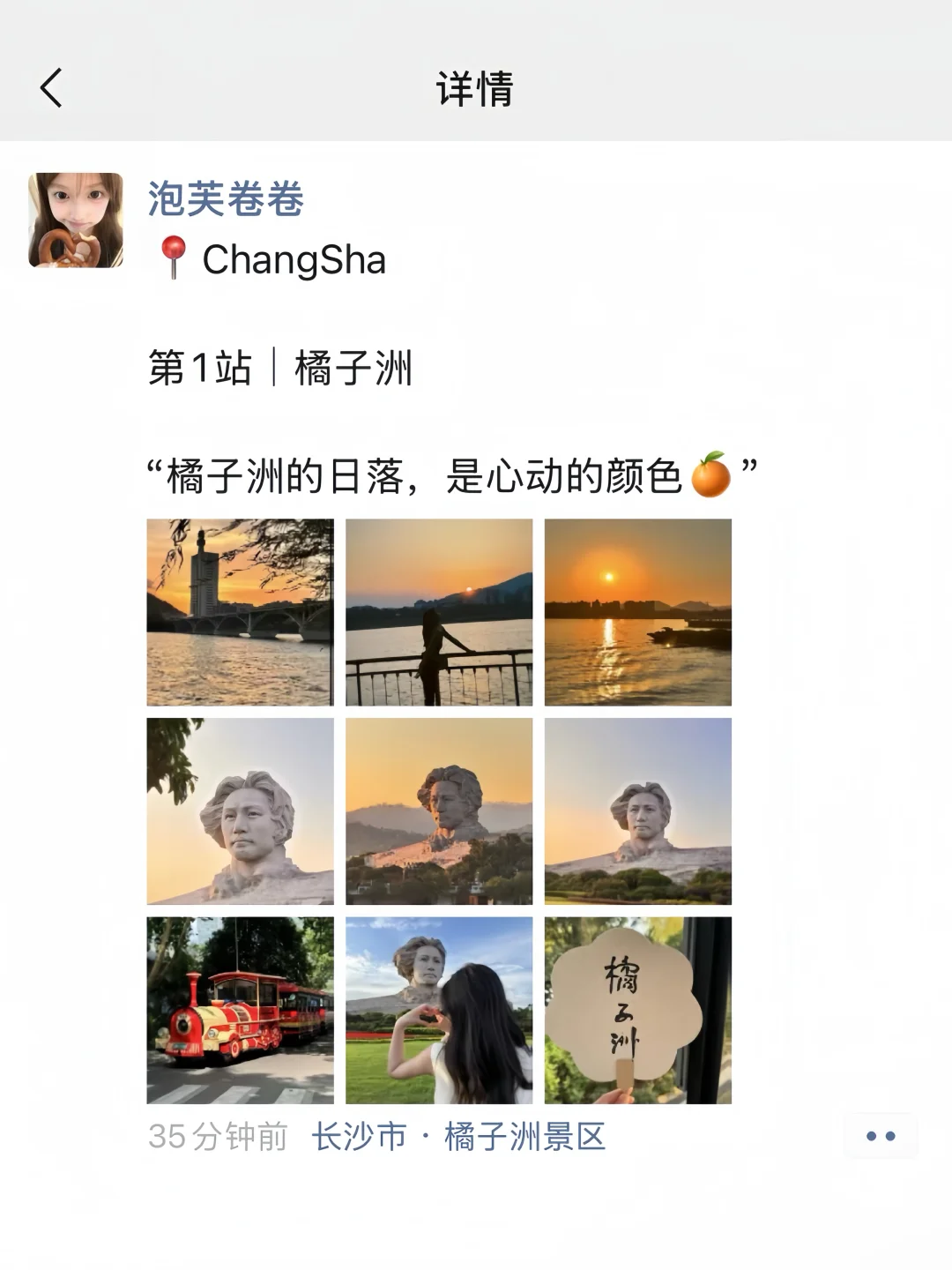 长沙的 3 天 2 晚,朋友圈被问爆的文案合集