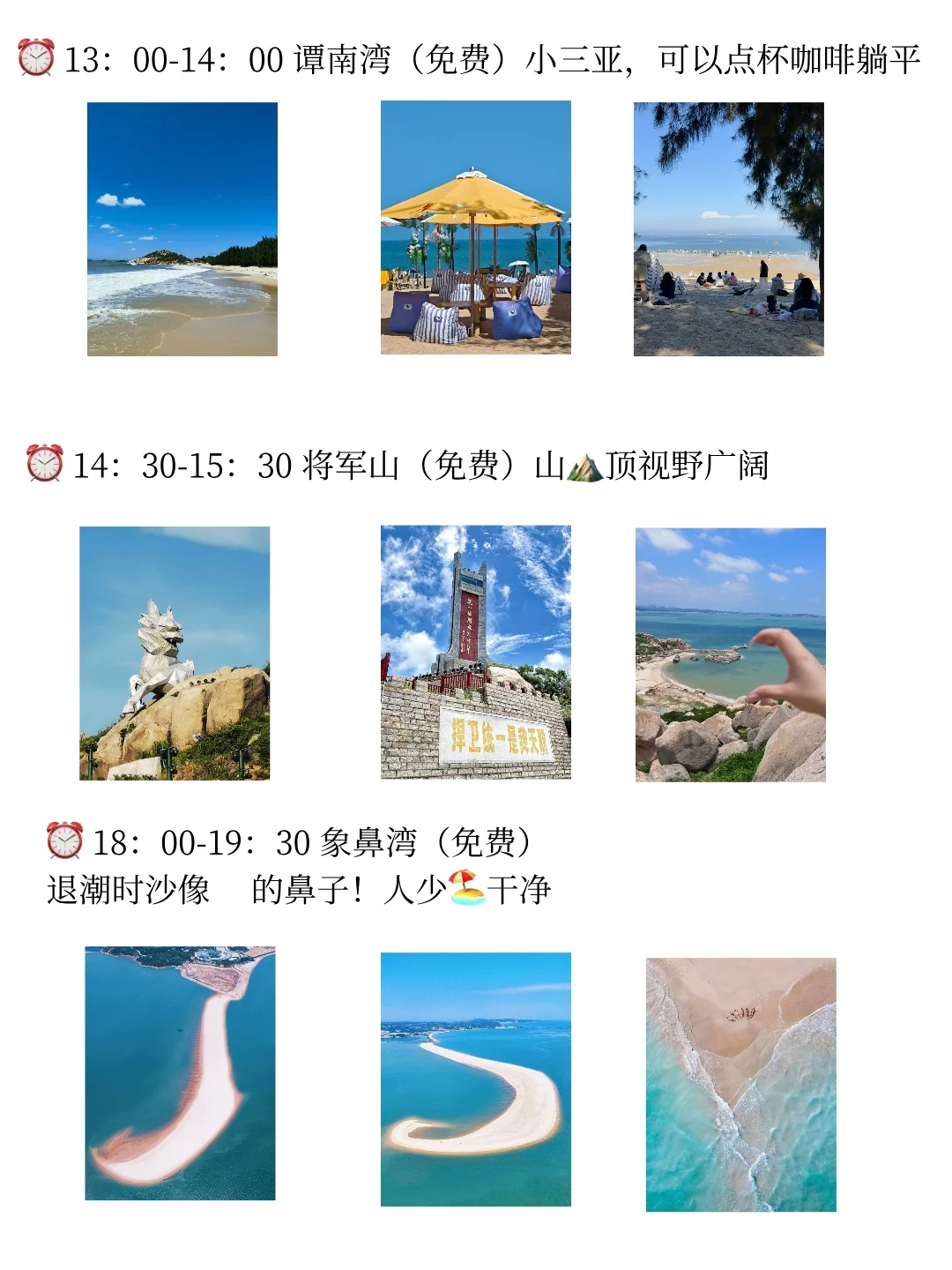 福州➕平潭四天三夜超实用攻略👍🏻