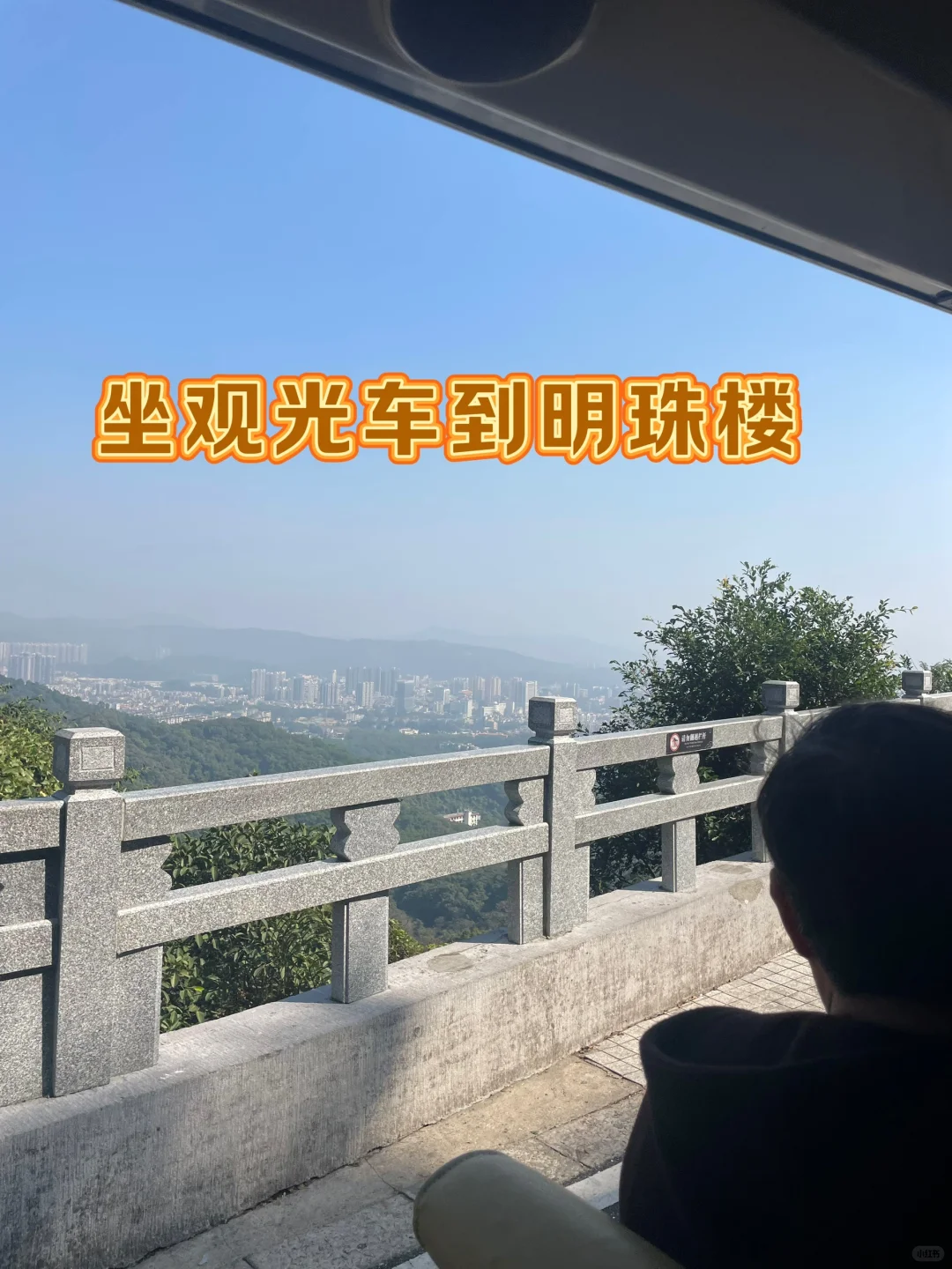 广州必玩景点白云山无痛遛娃路线（附攻略）