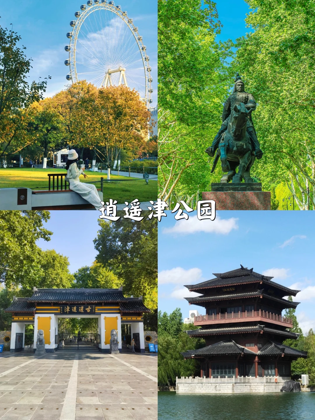 合肥旅行必打卡8大景点攻略!