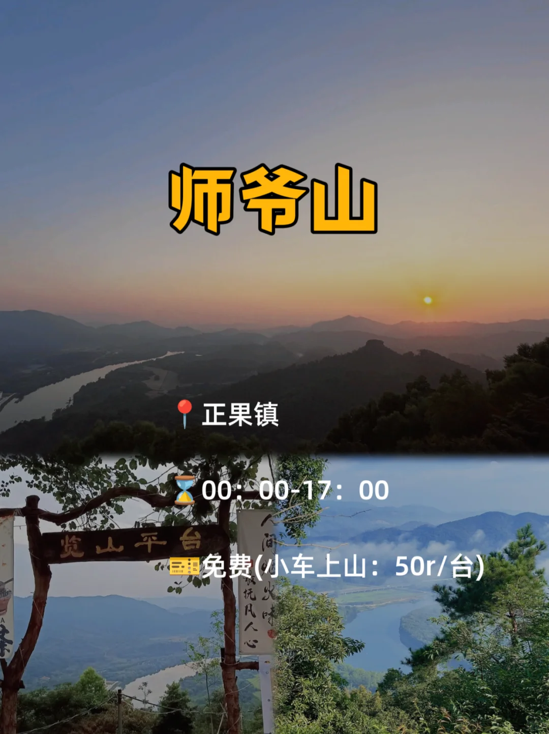 第一次来增城❗10个必游景点攻略～