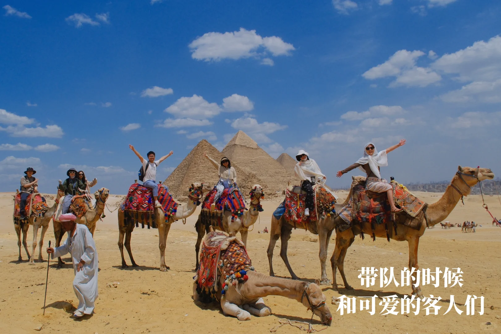 长大真好 可以在小时候课本里的埃及旅居