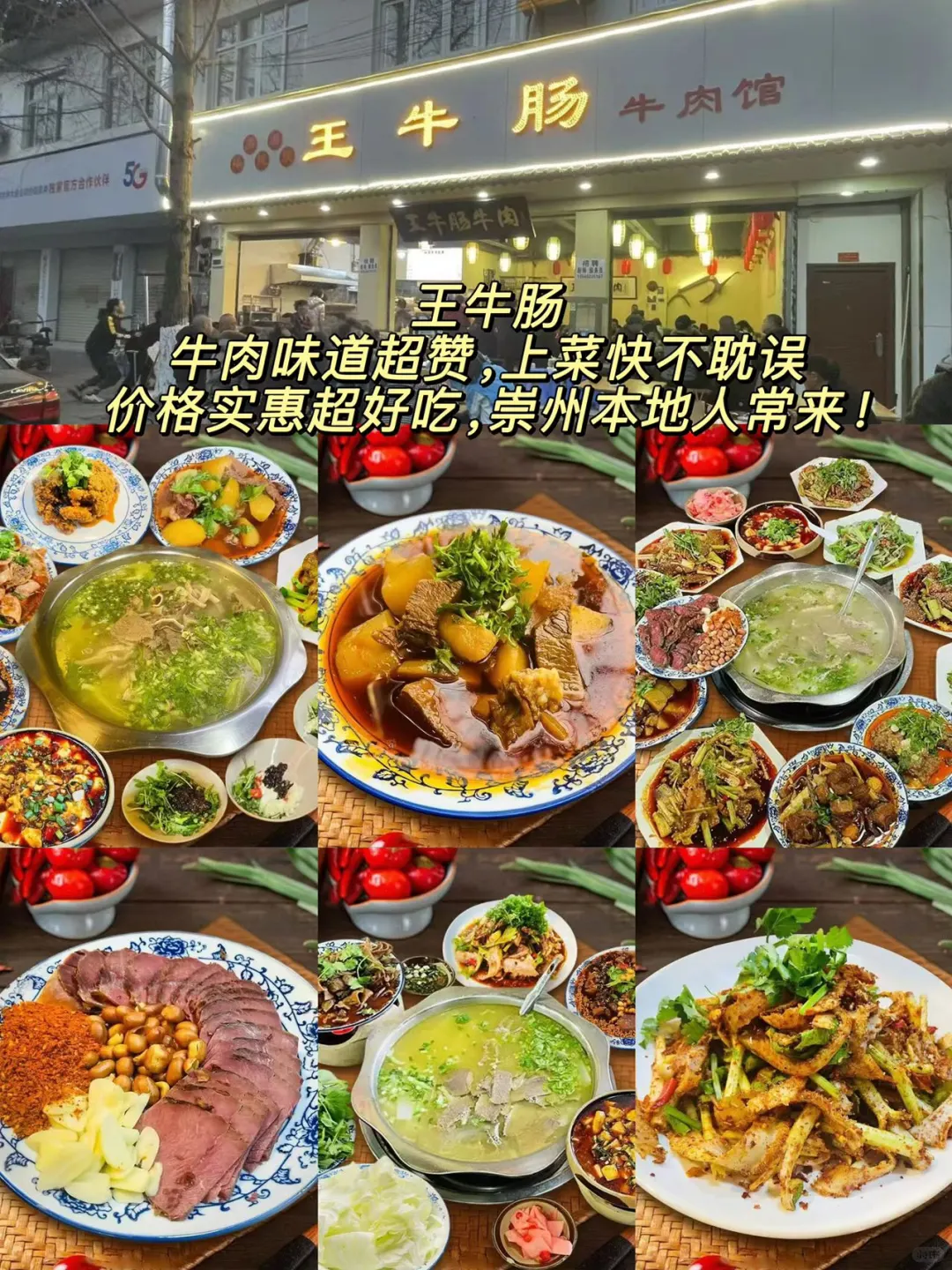 崇州必打卡景点｜跟着本地人玩就对了