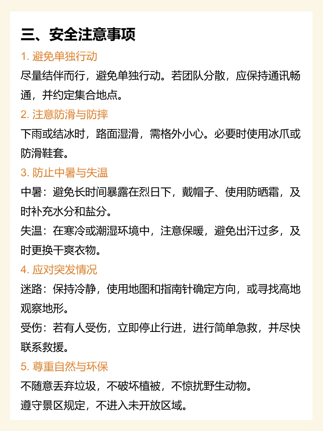 此生必爬的19座山，超全攻略