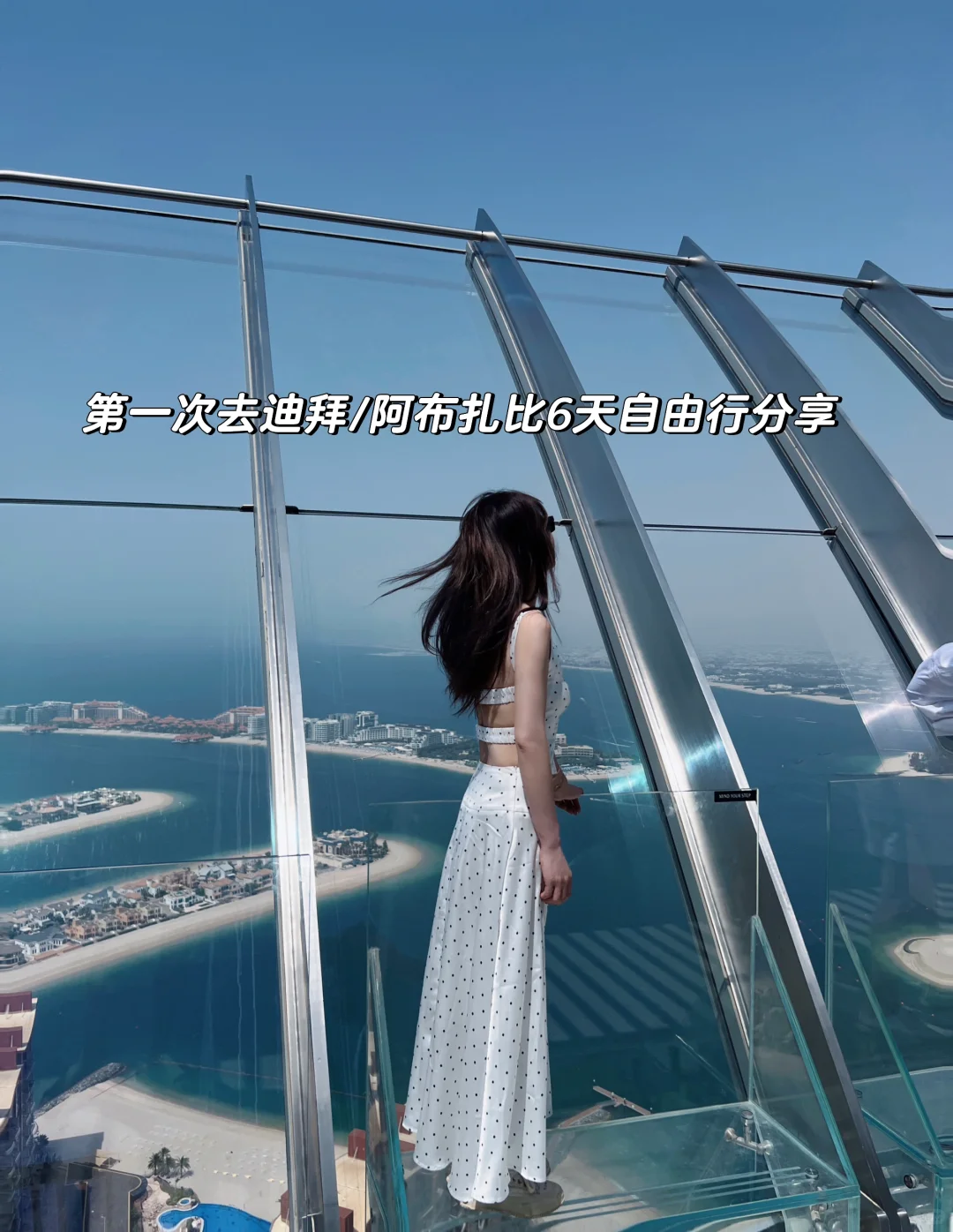 第一次去阿联酋阿布扎比/迪拜的旅行小tips