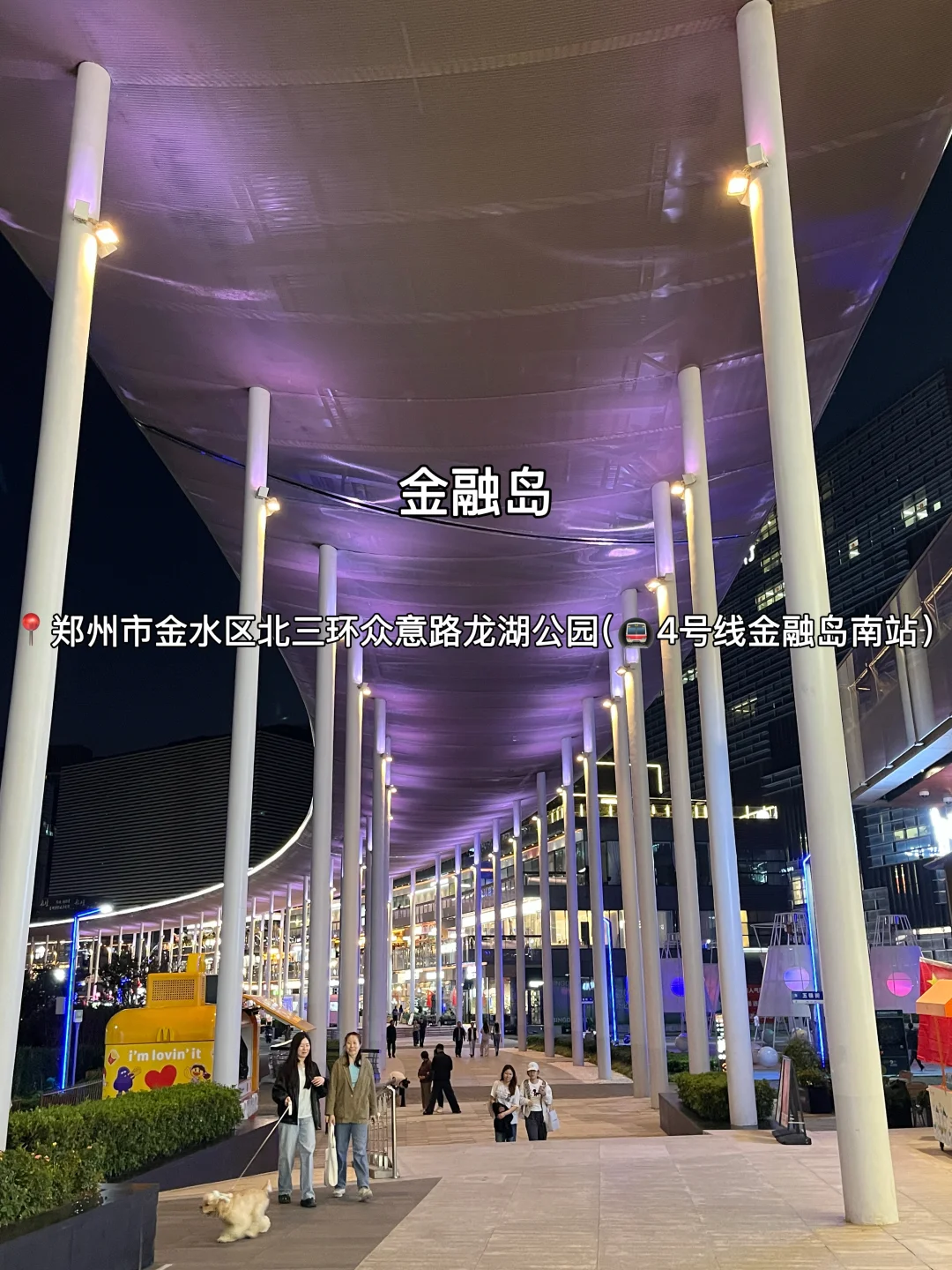 国庆来郑州，地铁直达的20个必打卡地