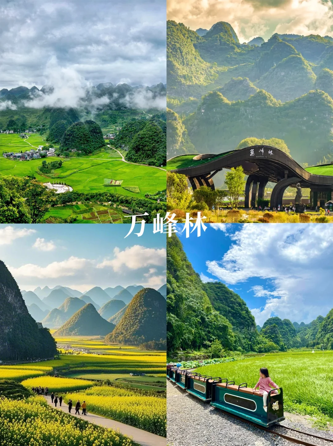 去了贵州发现，这9️⃣小众景点才是宝藏地