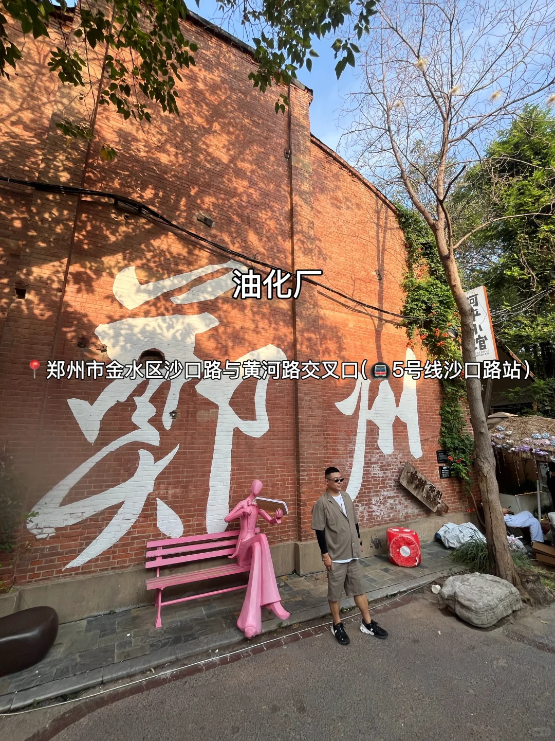 国庆来郑州，地铁直达的20个必打卡地