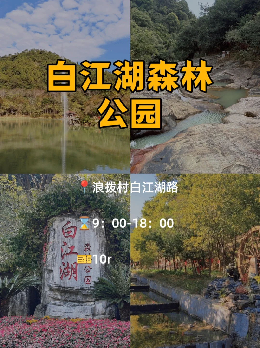 第一次来增城❗10个必游景点攻略~