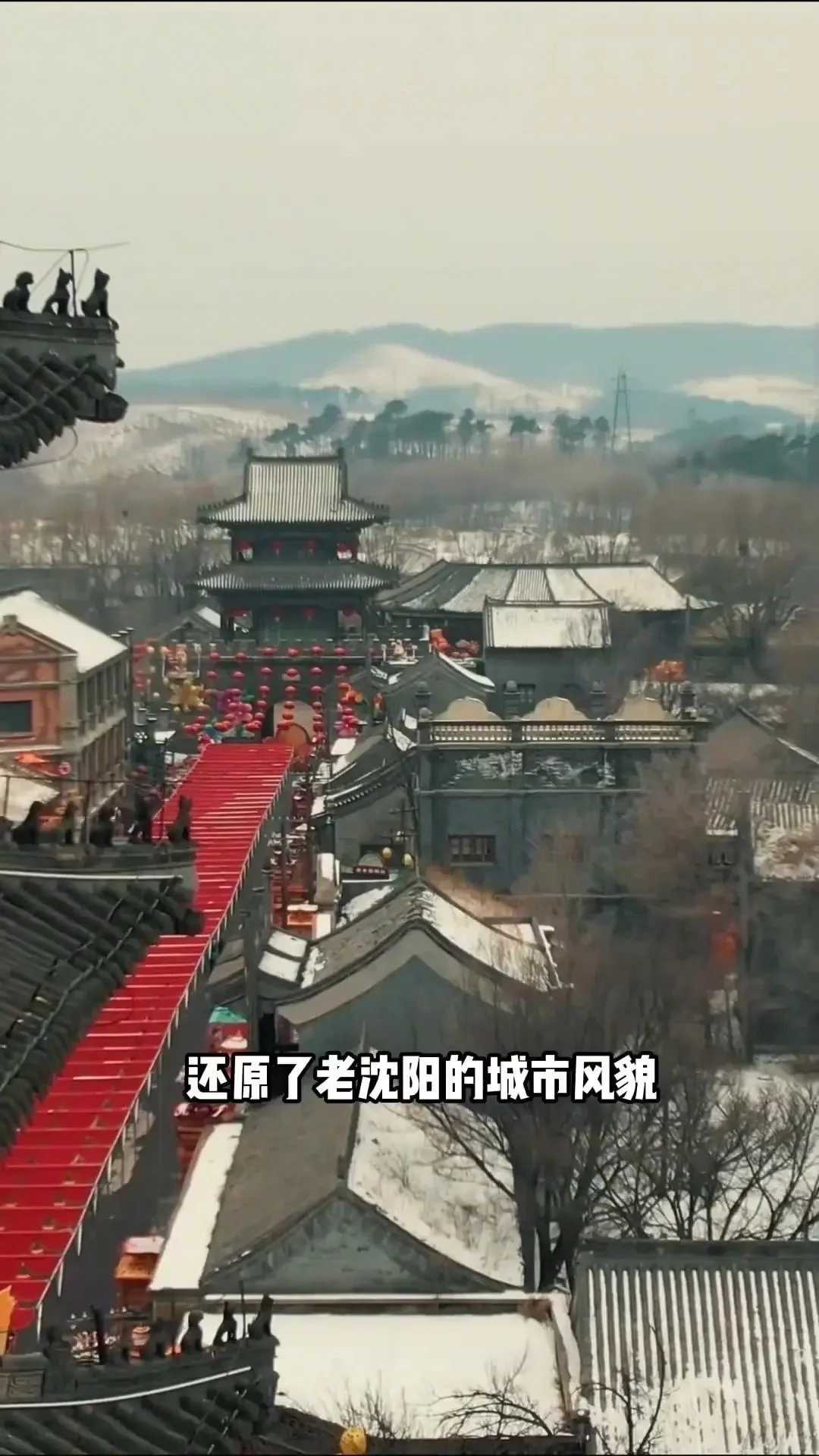 沈阳必打卡的九大景点！！