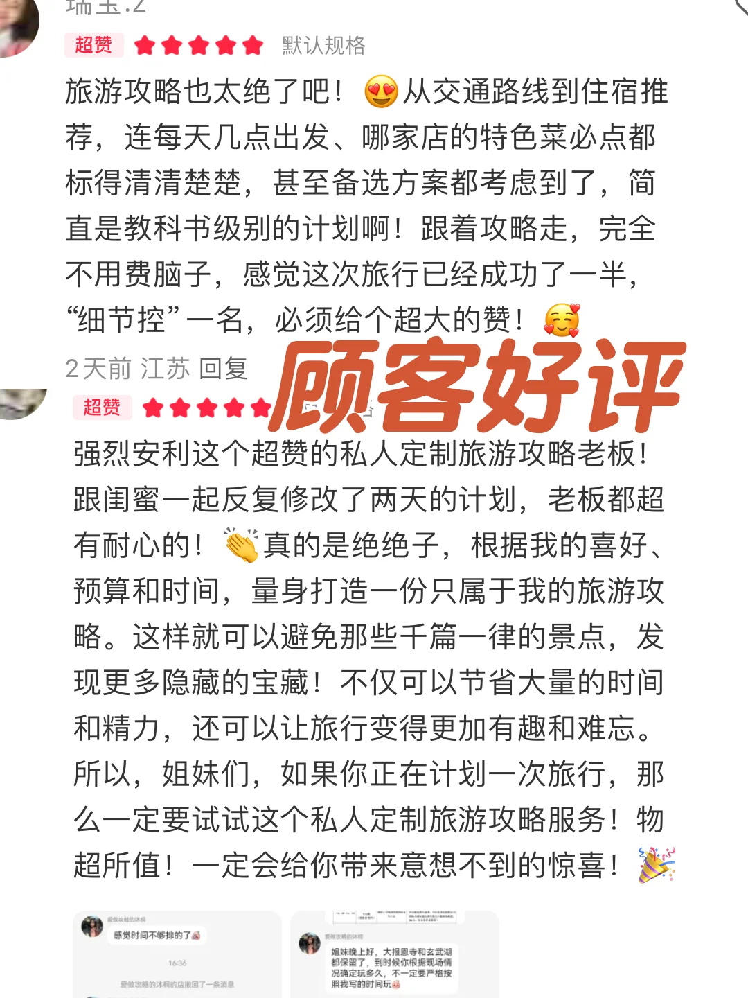 南京旅游攻略，本地人规划，吃住行按行程走