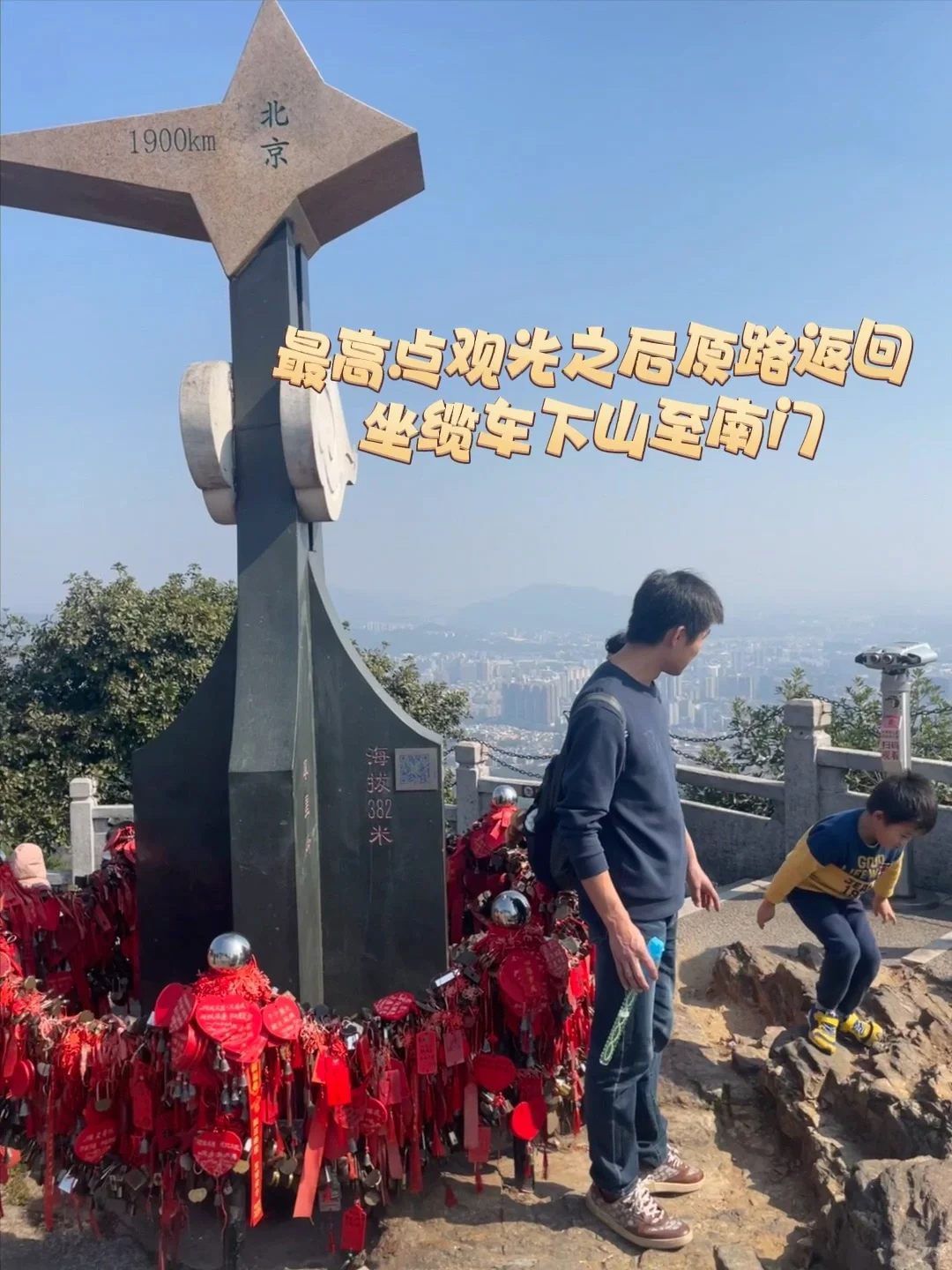 广州必玩景点白云山无痛遛娃路线（附攻略）