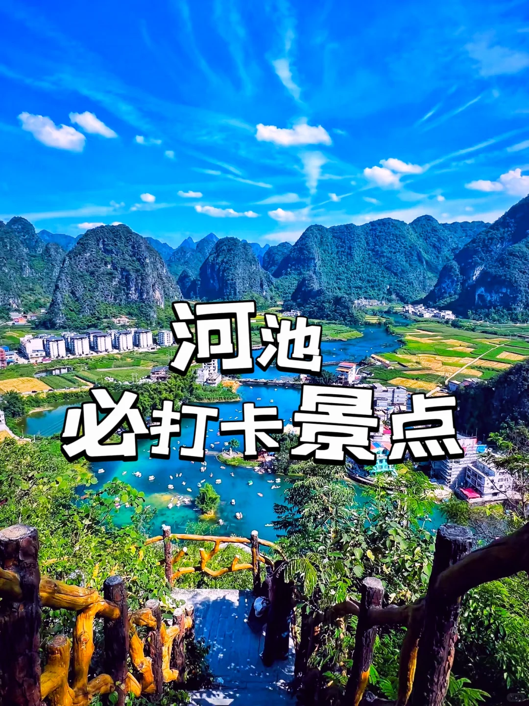 河池｜9个必打卡景点，藏着广西的隐秘仙境