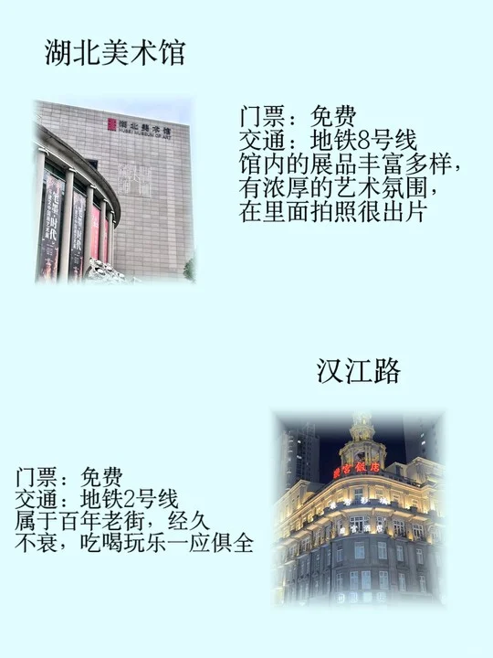 湖北必去九大景点!你去过几个?