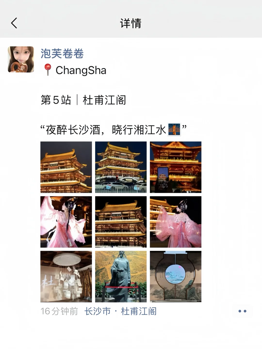 长沙的 3 天 2 晚,朋友圈被问爆的文案合集