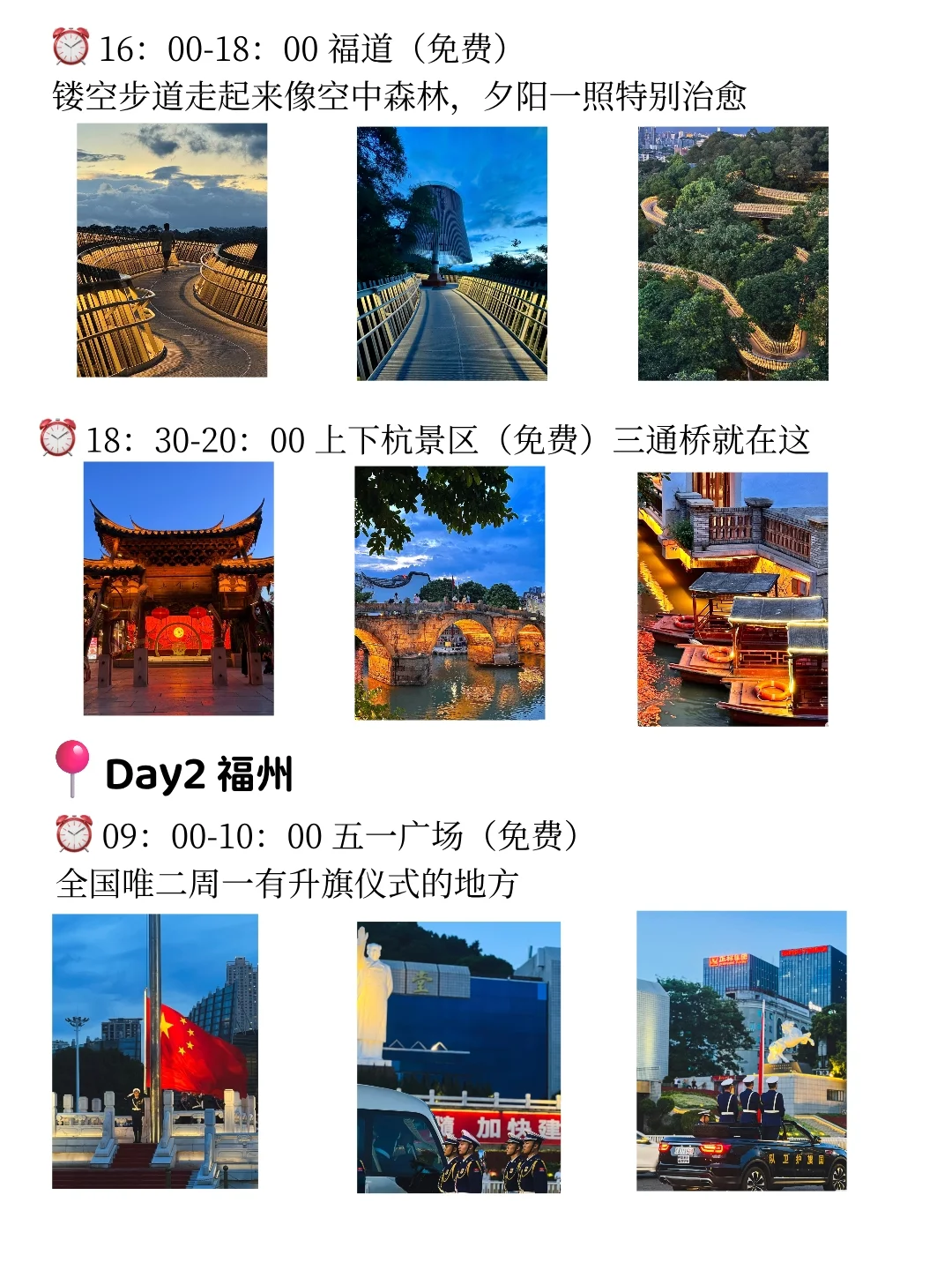 福州➕平潭四天三夜超实用攻略👍🏻