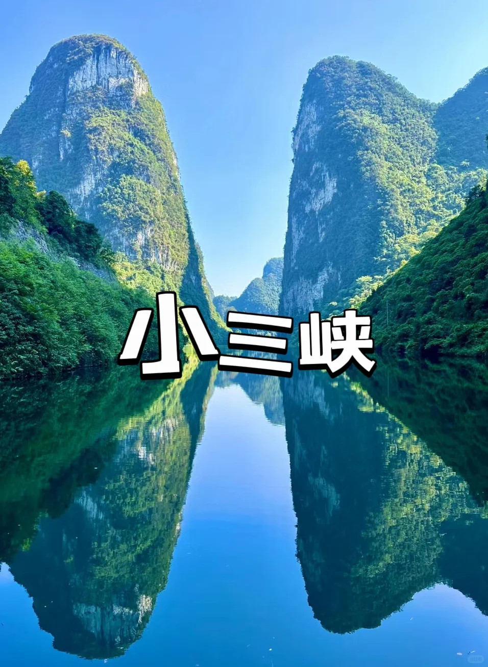 河池｜9个必打卡景点，藏着广西的隐秘仙境