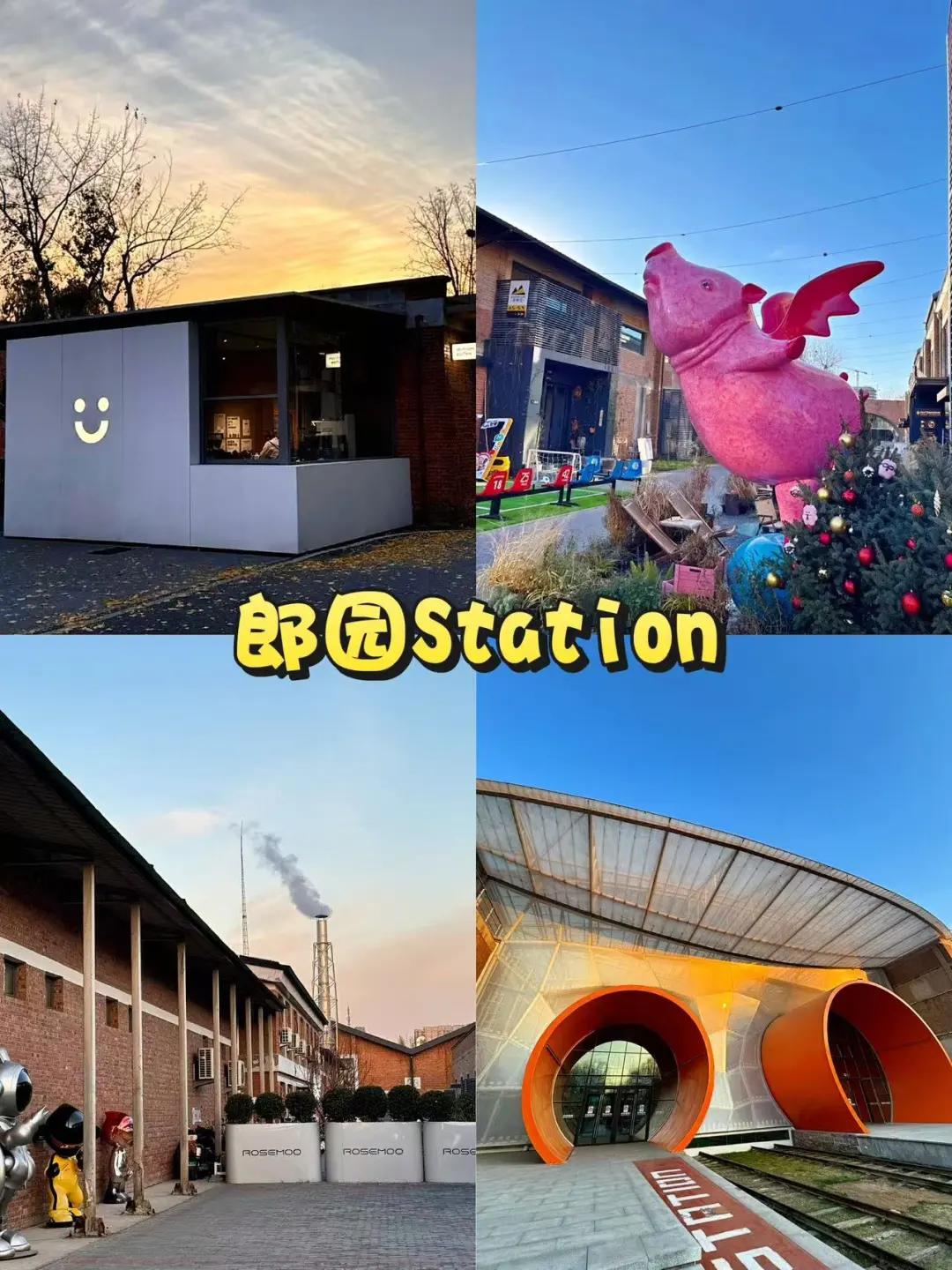 北京🌸|分享能待一整天的10个好地方✨