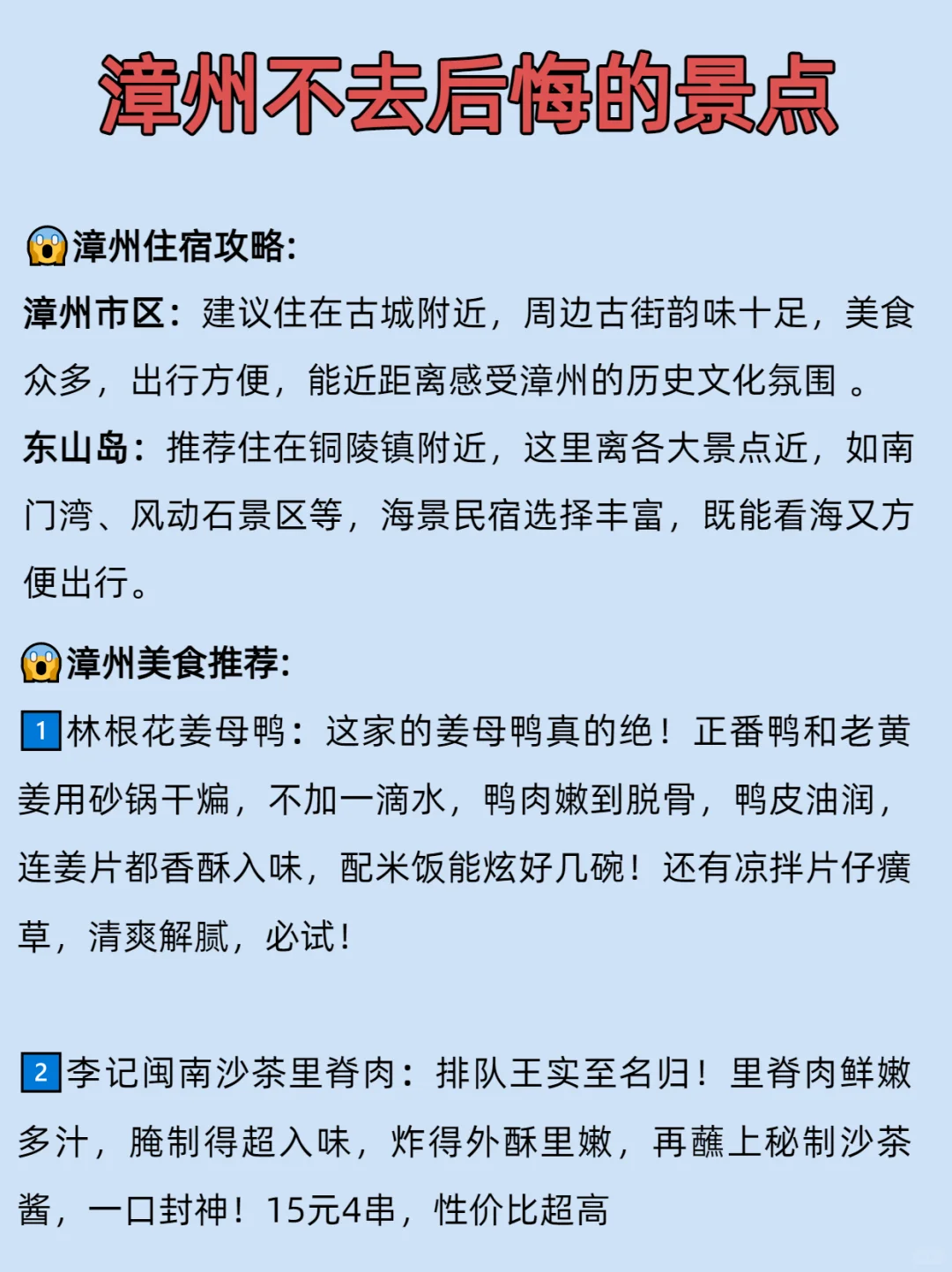 漳州旅游景点排行版，终于有人说清楚了！！！