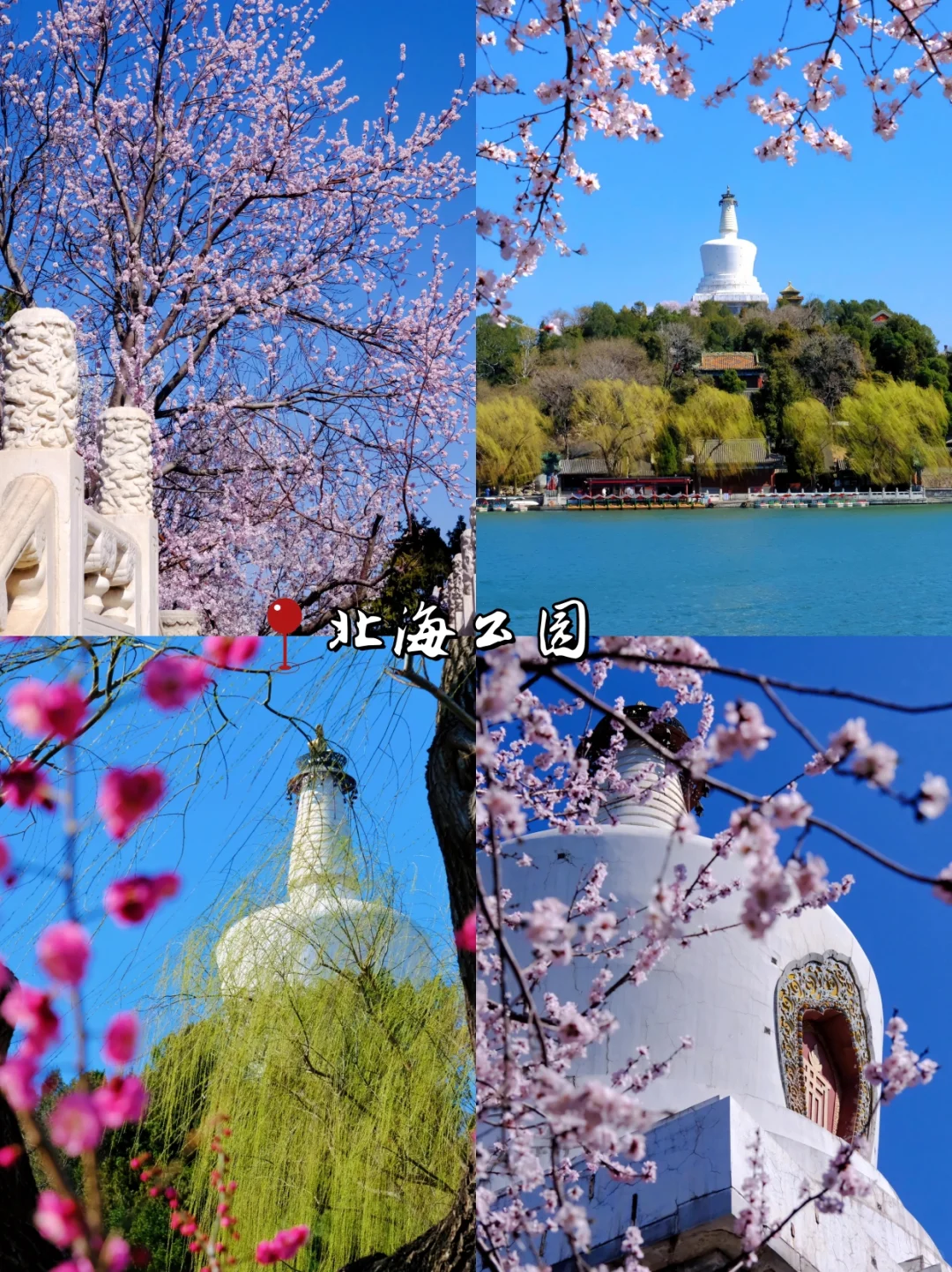 第一次去北京必打卡景点❗️直接抄作业😘