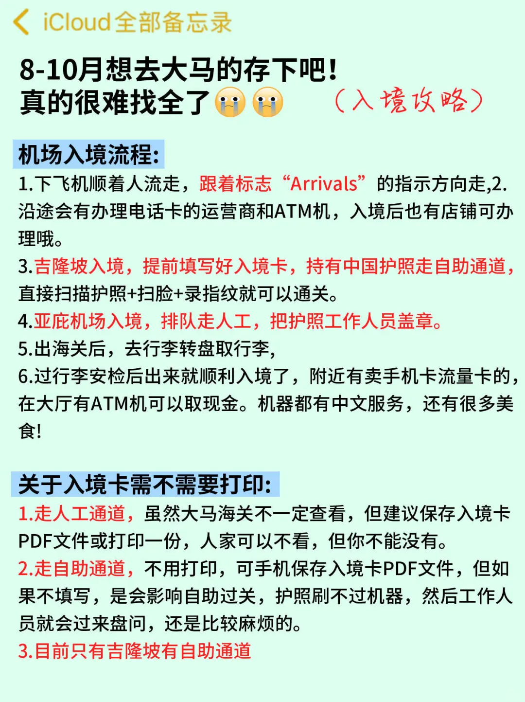 马来西亚必玩攻略~西马人文东马海岛玩遍