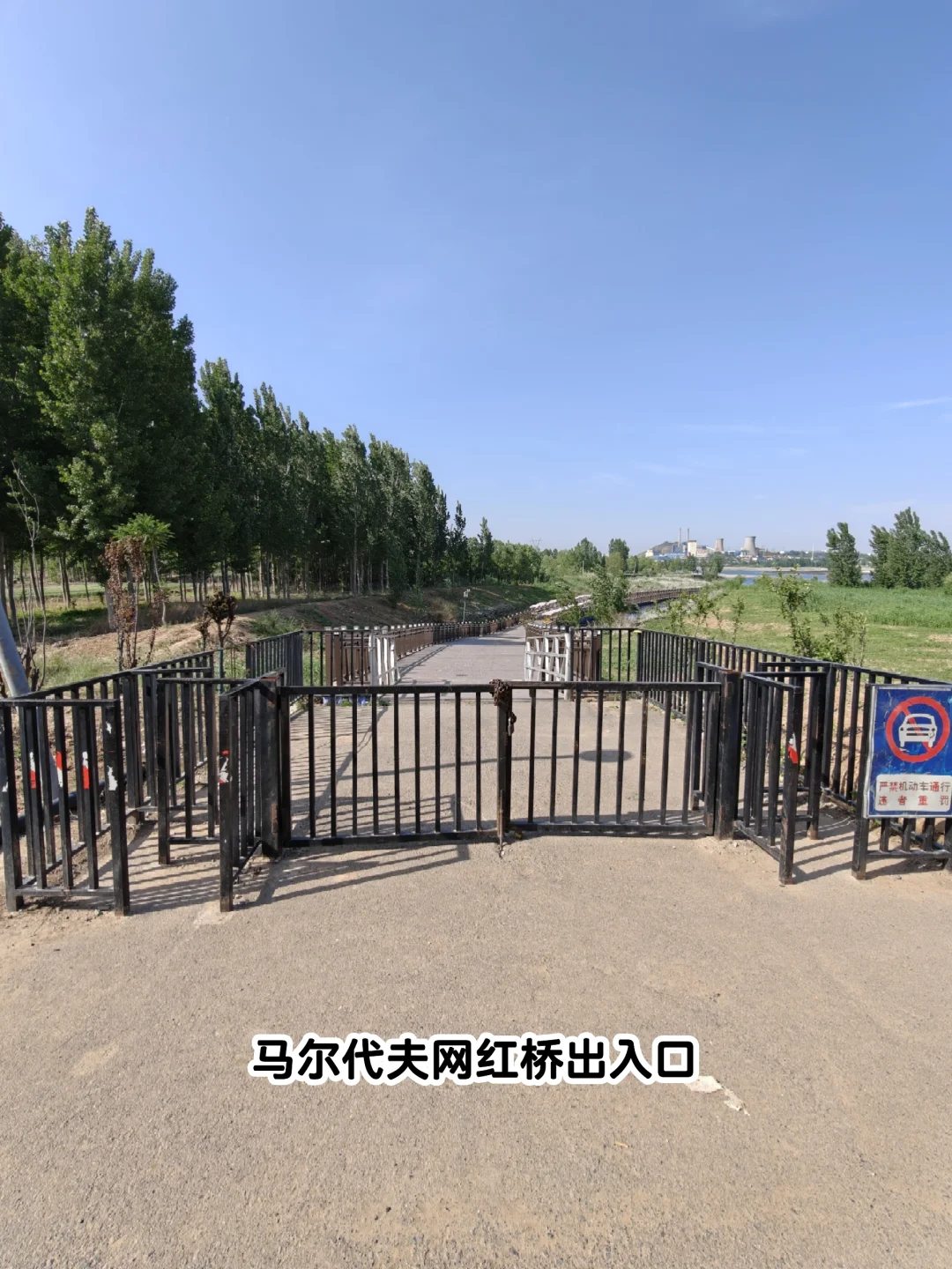 邯郸行惊喜之溢泉湖19.6km环湖🚴🏻‍♂