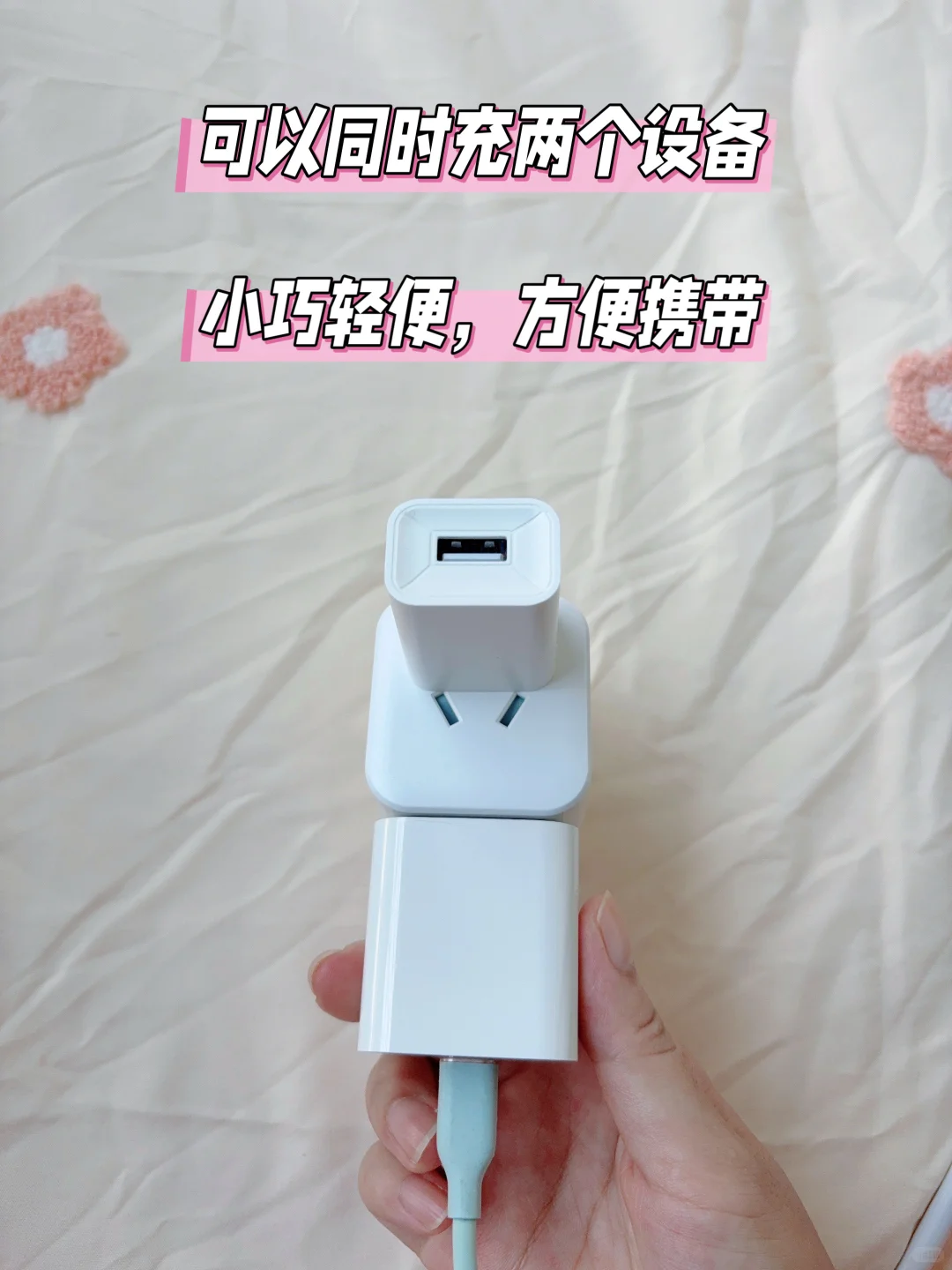 第一次去日本记得带个转换插头!