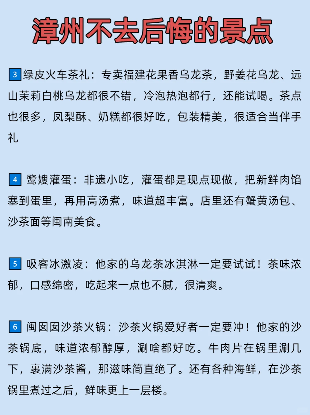 漳州旅游景点排行版，终于有人说清楚了！！！
