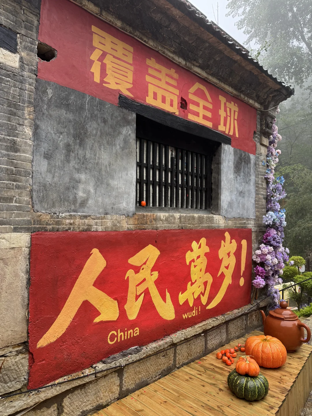 📍淄博红叶柿岩