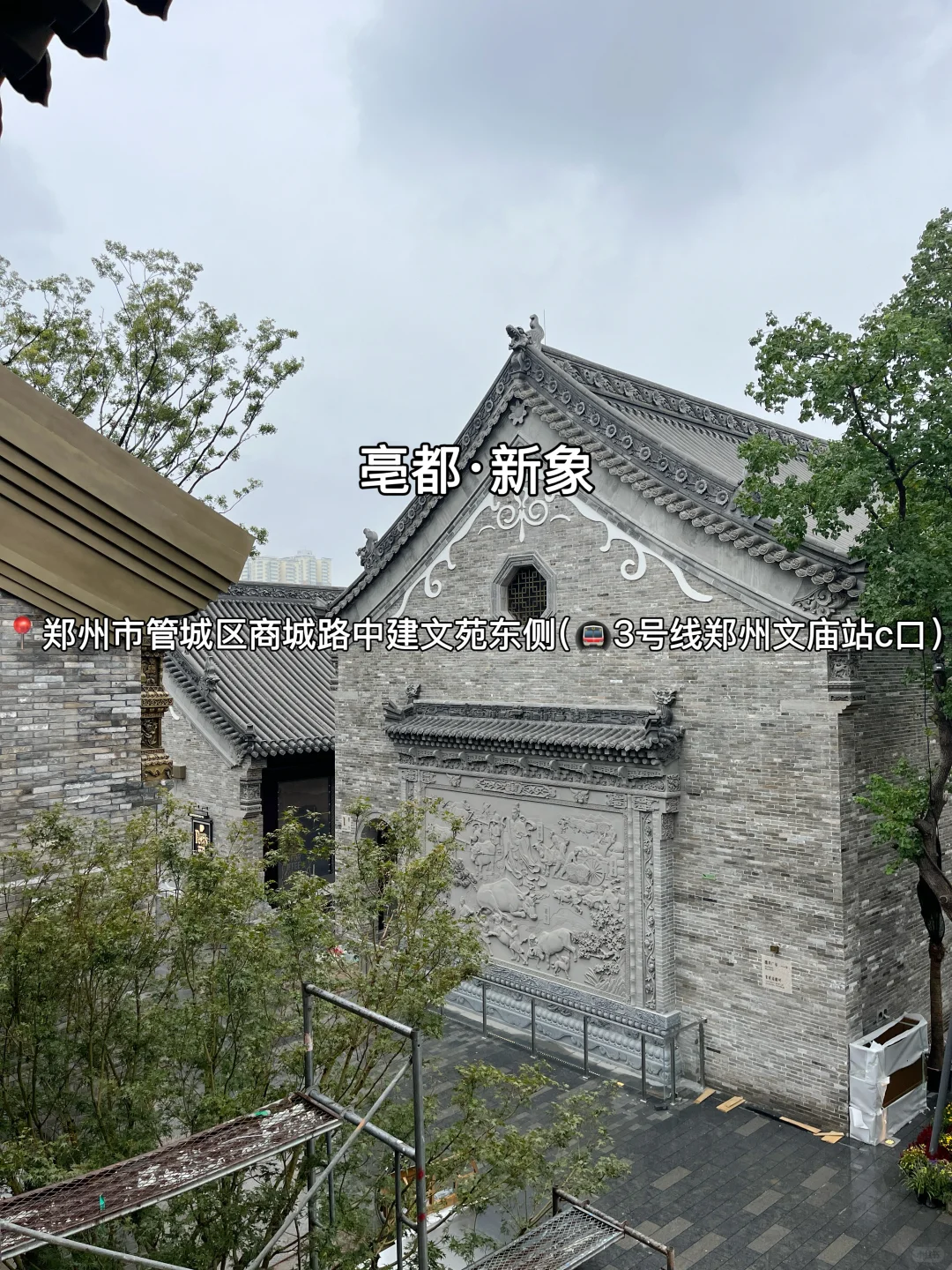 国庆来郑州，地铁直达的20个必打卡地