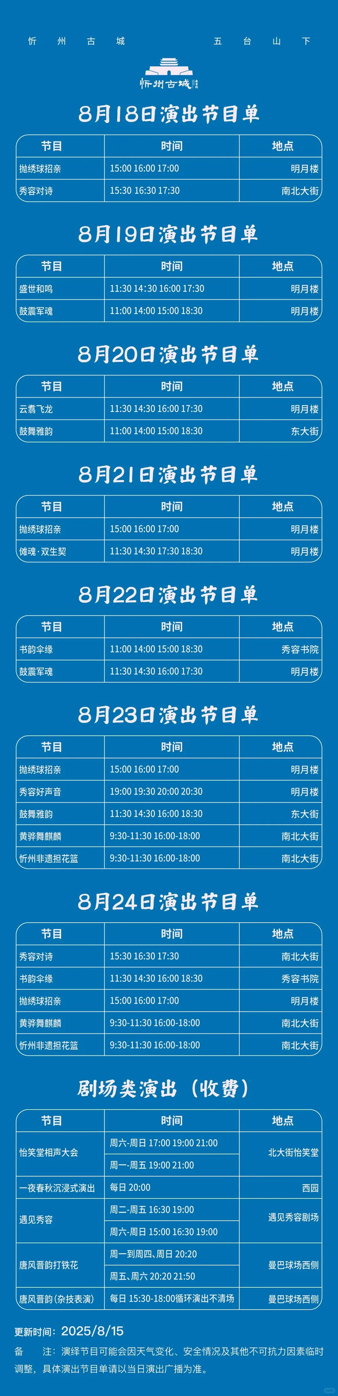 被低估的忻州|三天两晚反向出行超级棒!