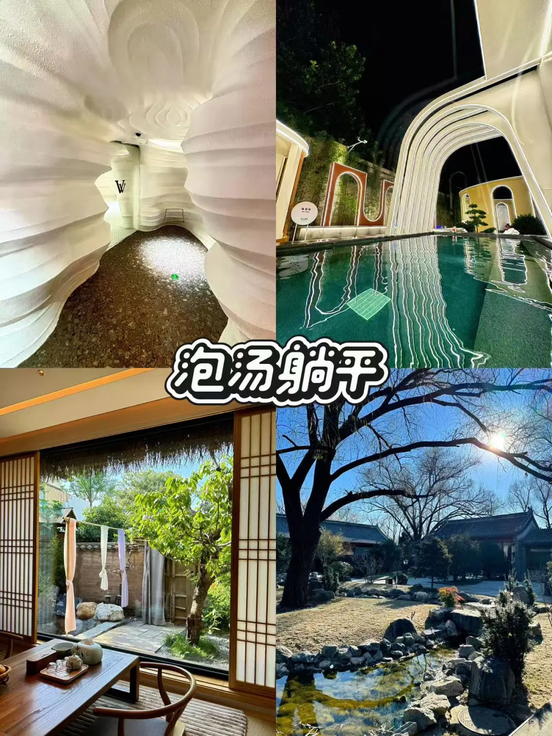 🌸北京周末去哪儿指南|亲测20+好去处