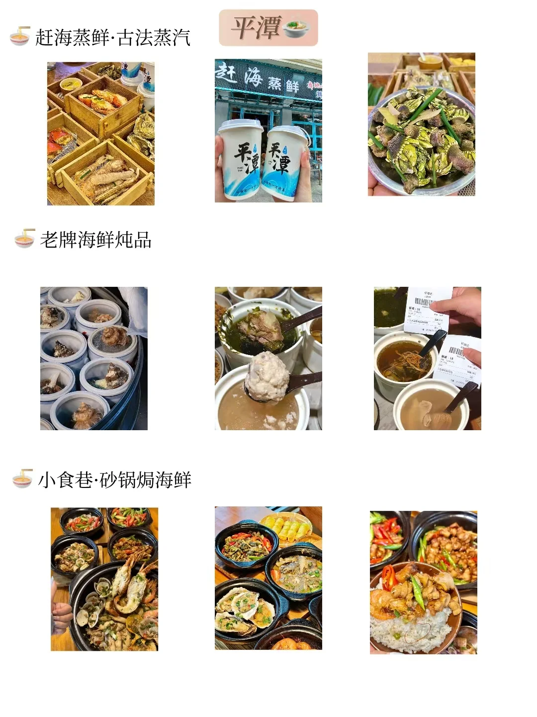 福州➕平潭四天三夜超实用攻略👍🏻