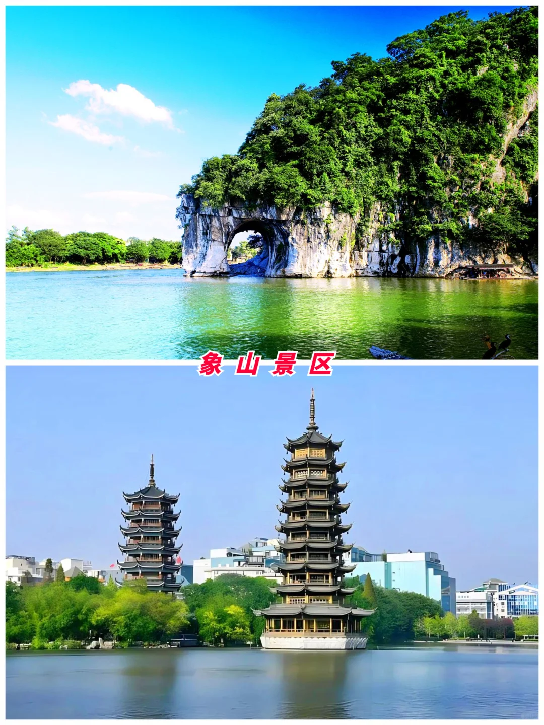 广西旅游第2站 | 桂林最值得去的8个景点‼