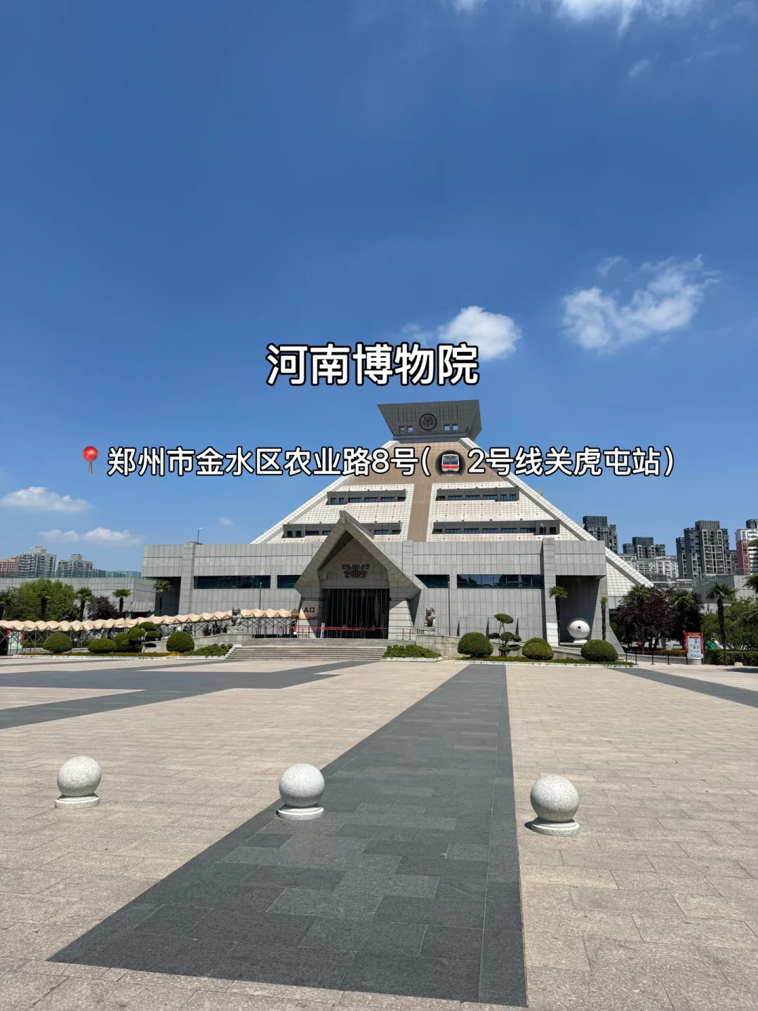 国庆来郑州，地铁直达的20个必打卡地