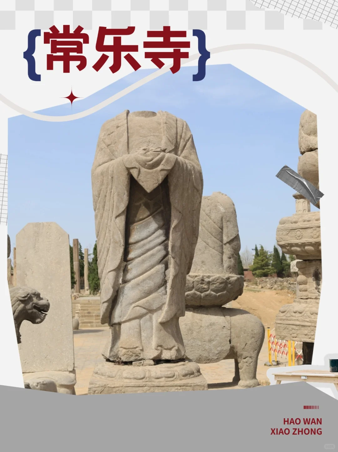 穷学生五一游邯郸！人均500玩转千年古城攻略