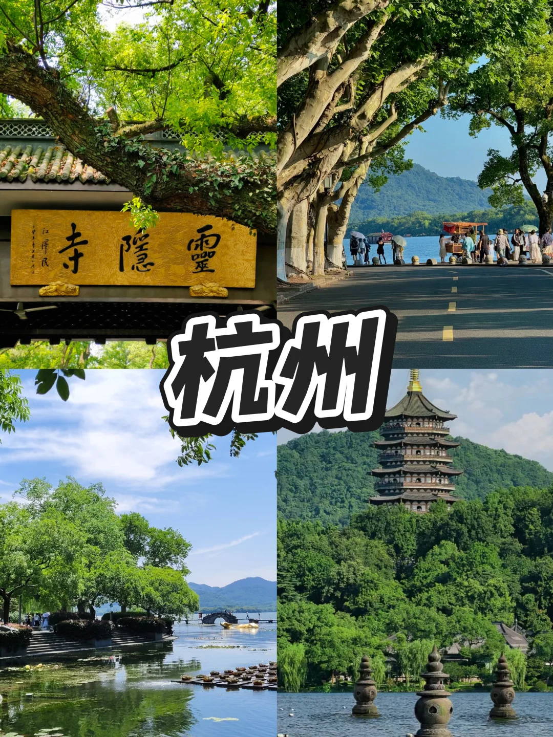 一张图告诉你江浙沪团建经典又好玩团建地