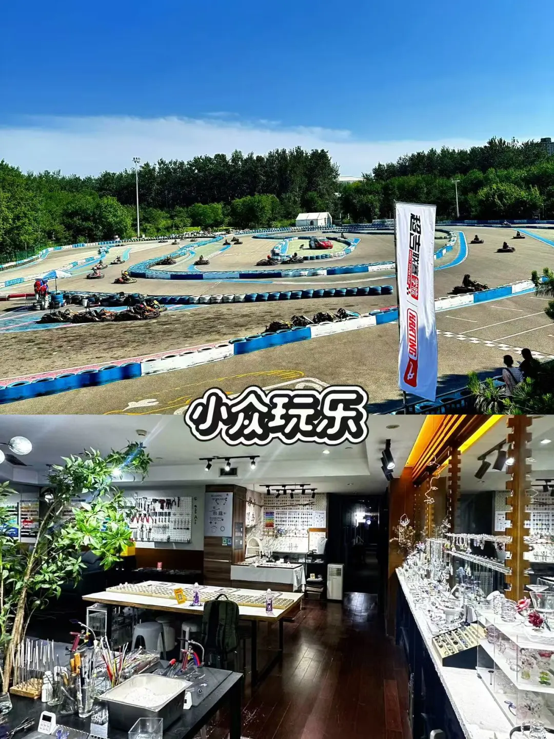 🌸北京周末去哪儿指南｜亲测20+好去处