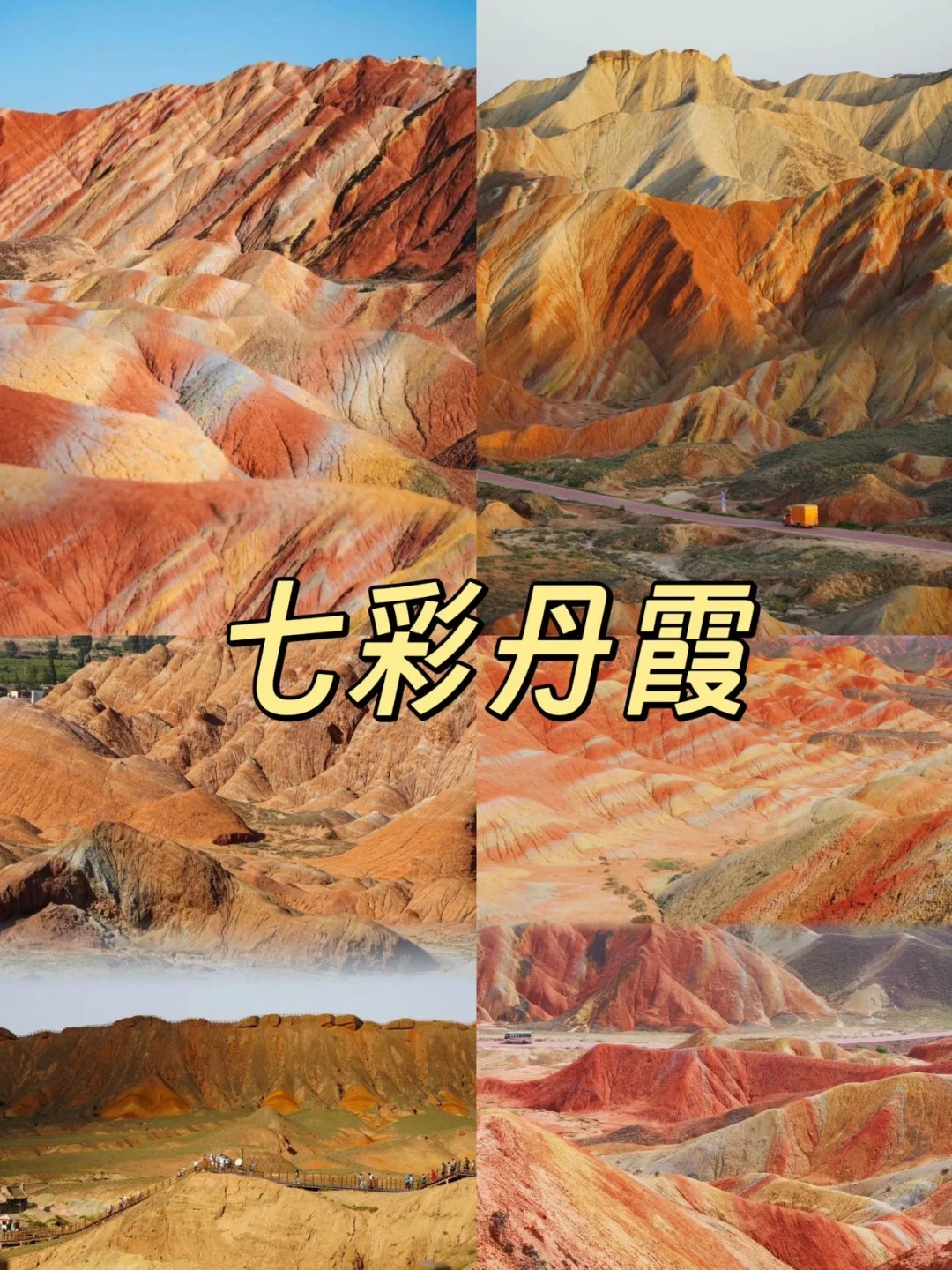 甘肃人实名推荐‼️这9个神仙景点❗️一定要去