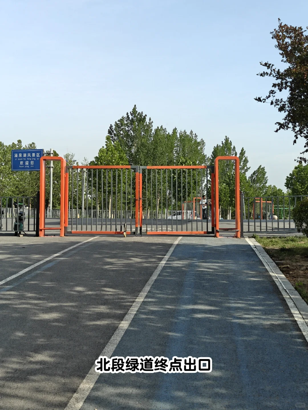 邯郸行惊喜之溢泉湖19.6km环湖🚴🏻‍♂