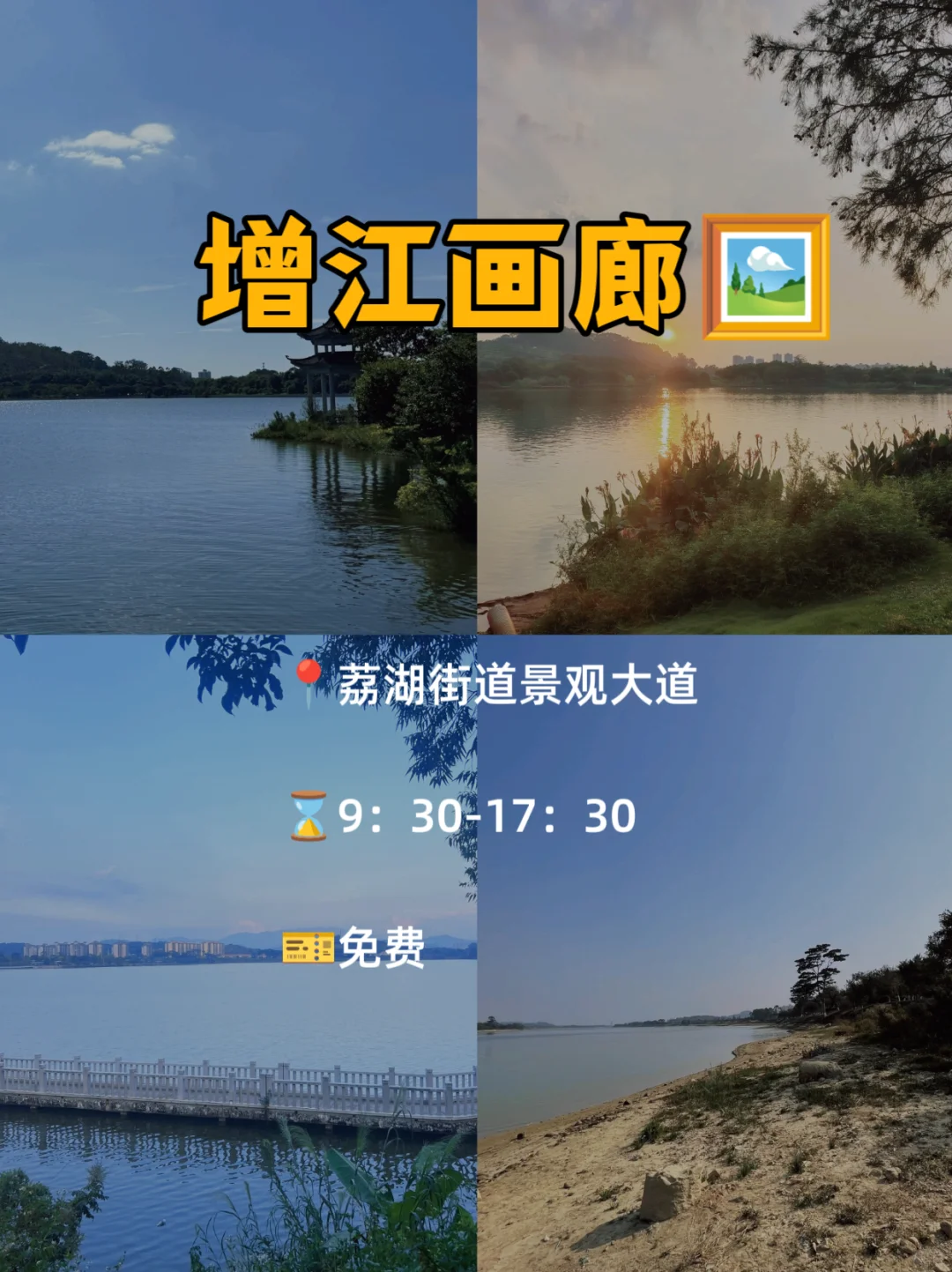 第一次来增城❗10个必游景点攻略~